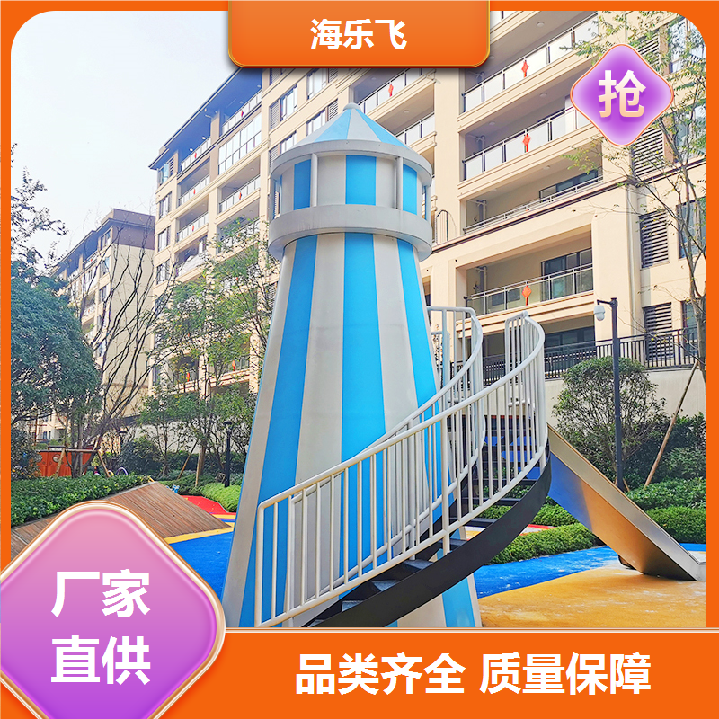 海乐飞 文旅景区非标定制设计 大型户外儿童游乐设施 不锈钢滑梯