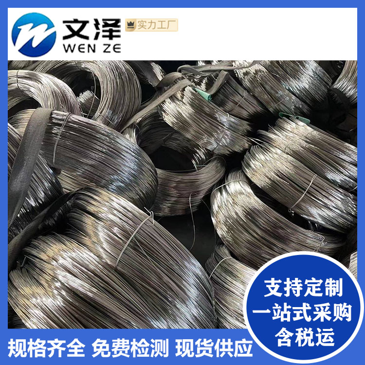 304/201/316L不锈钢丝厂家销售光亮软丝304H不锈钢弹簧丝可发样品
