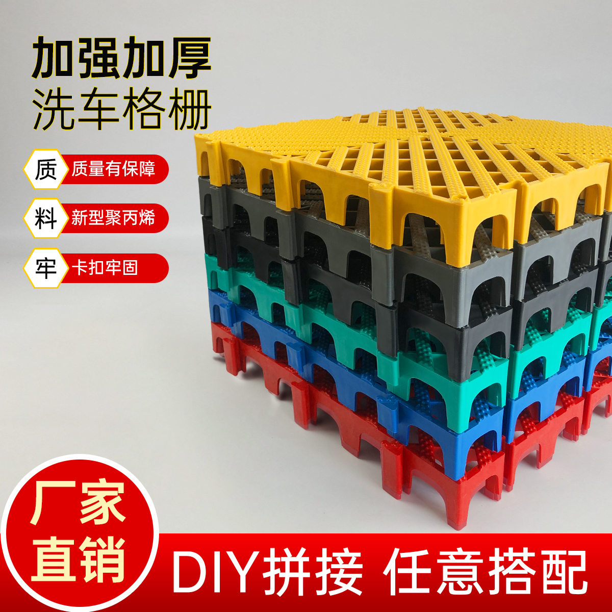 洗车房地格栅4s汽车场美容店地面排水塑料拼接免挖沟地垫网格板