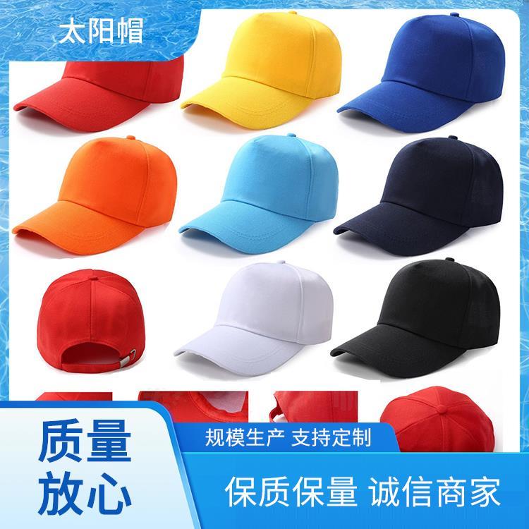 广告帽定做 儿童遮阳帽 免费拿样免费设计 印字刺绣