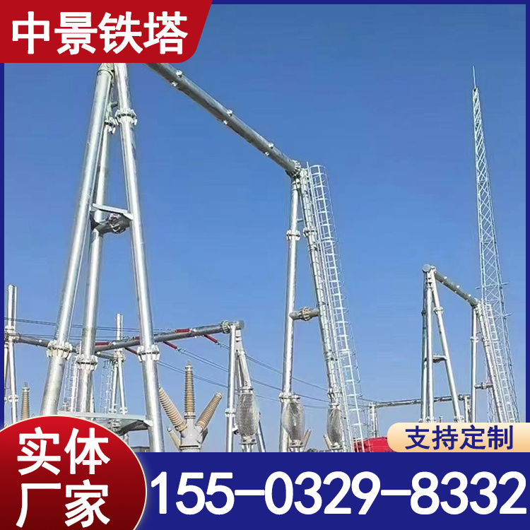 铁塔变电站 抗风 电力构架 钢管风力构架 高压电网
