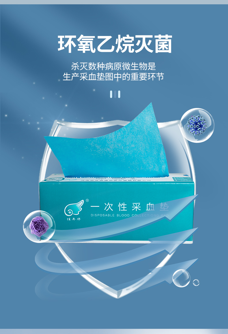 连旗一次性隔菌抽血中单 纸抽式采血垫厂家 防水防渗透