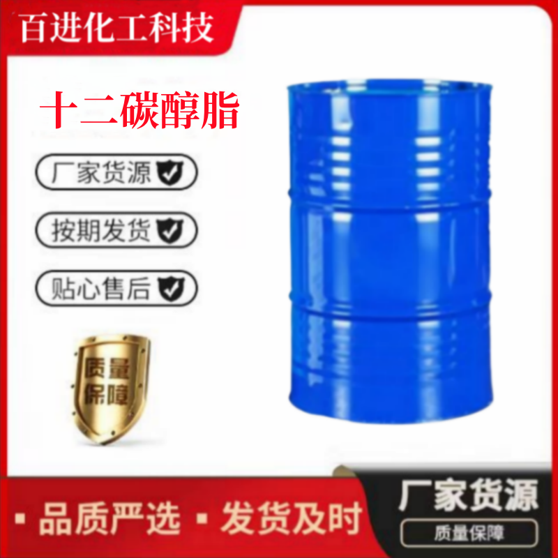 十二碳醇脂 醇脂十二 C12 醇酯 漆膜的柔韧度成膜助剂