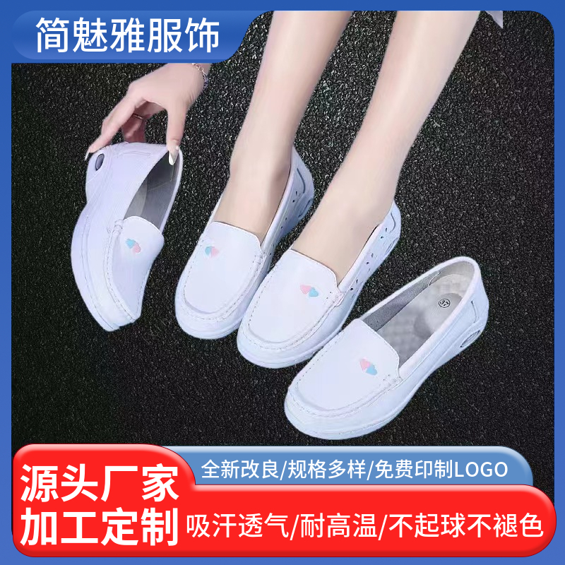 简魅雅 护士鞋防滑透气牛筋底软底 气垫缓震 侧面镂空设计