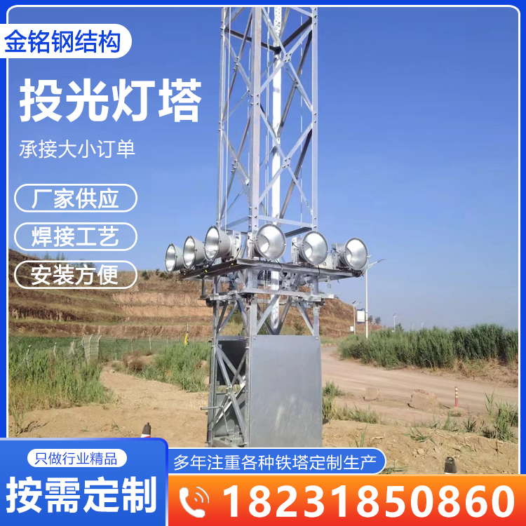 投光灯塔 煤场自动升降式铁路货场18米高杆灯塔铁路固定式移动照明