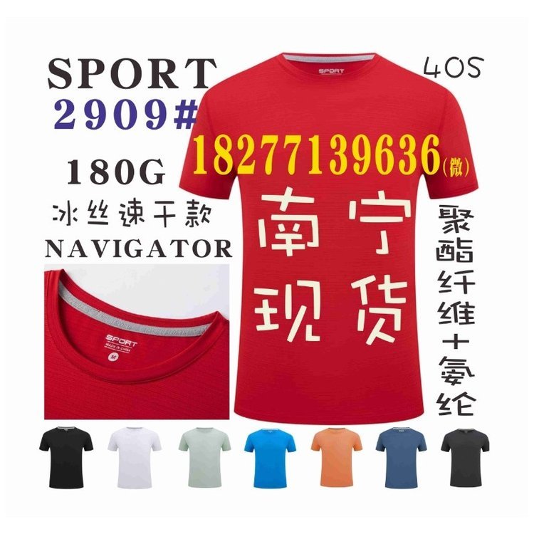SPORT广告衫文化衫NEVER GIVE UP圆领T恤
