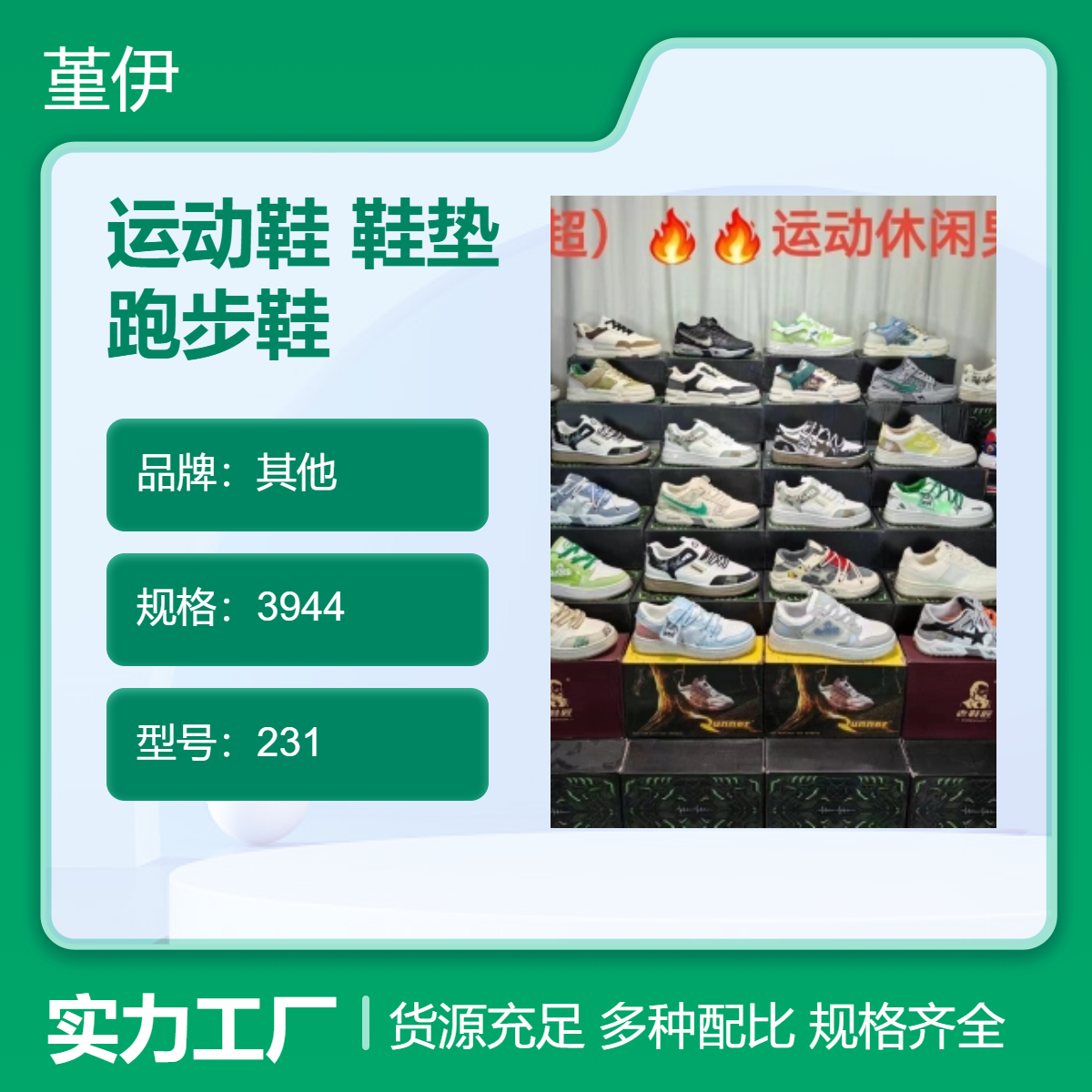 2024新款运动鞋鞋垫跑步鞋耐磨鞋圆头尖头透气耐磨牛筋冷粘成人鞋