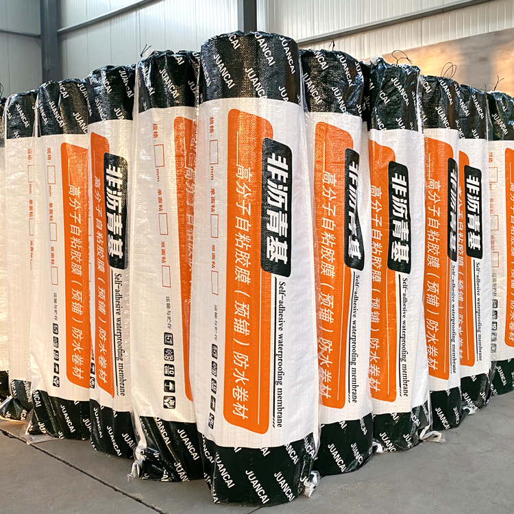 地下室底板用非沥青基自粘胶膜防水卷材 沙面1.2mm 施工方便 企标