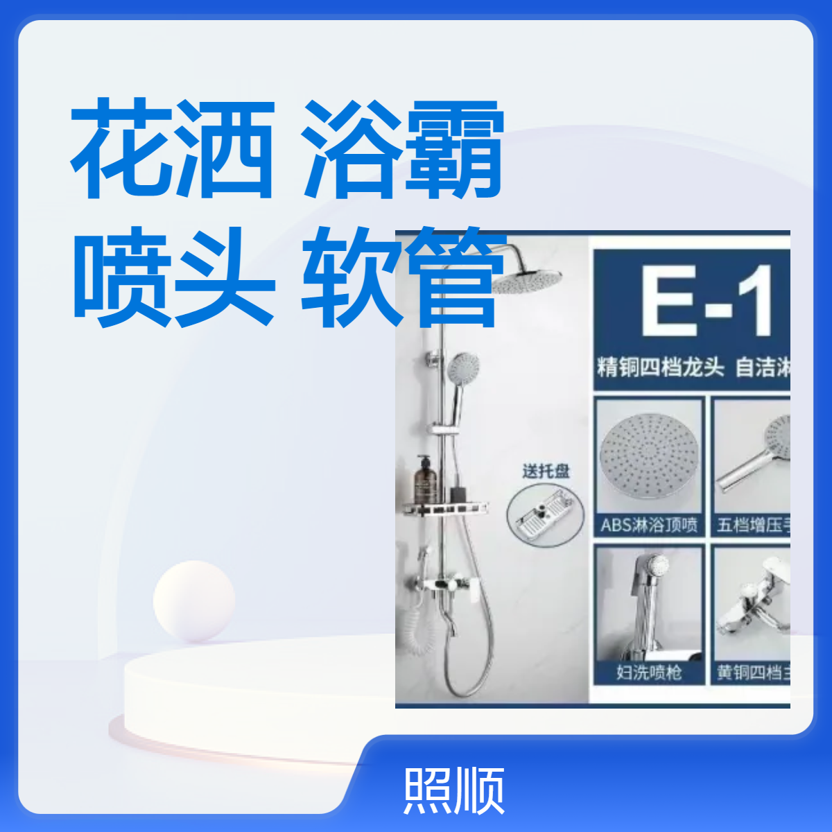 卫浴精筒增压数控龙头淋浴花洒套装喷头手持自洁免孔冷热混水阀