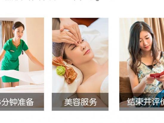 美人有约