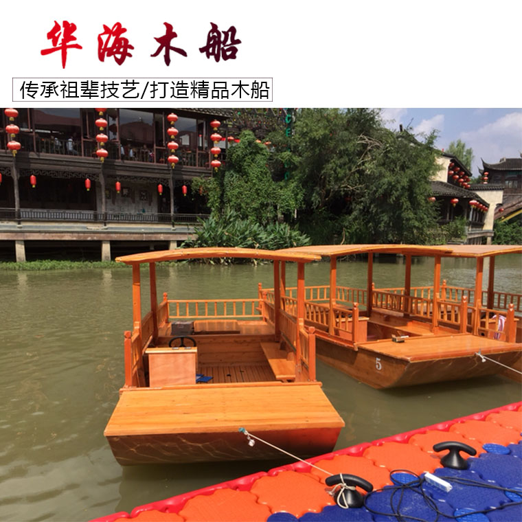 华海玻璃钢观光船生产厂家 景区休闲仿古电瓶船 可乘八人 规格可定制