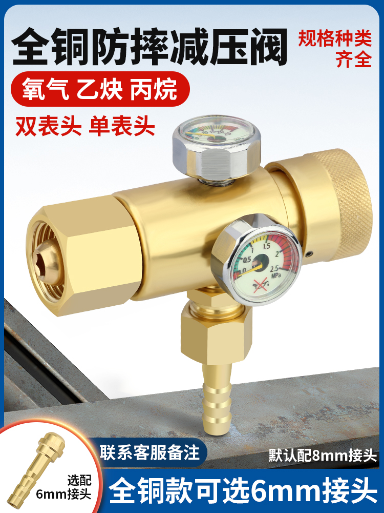 防摔全铜氧气乙炔减压阀丙烷表双表头轻型减压阀器小型加厚压力表
