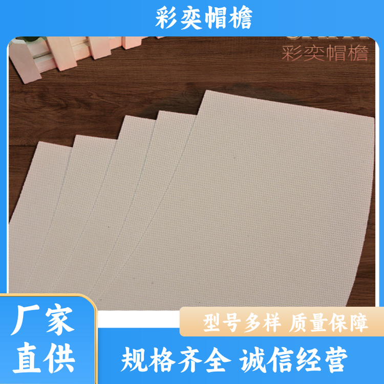 厂家供应 月牙形帽沿 遮阳装饰 成人帽子配件 规格齐全