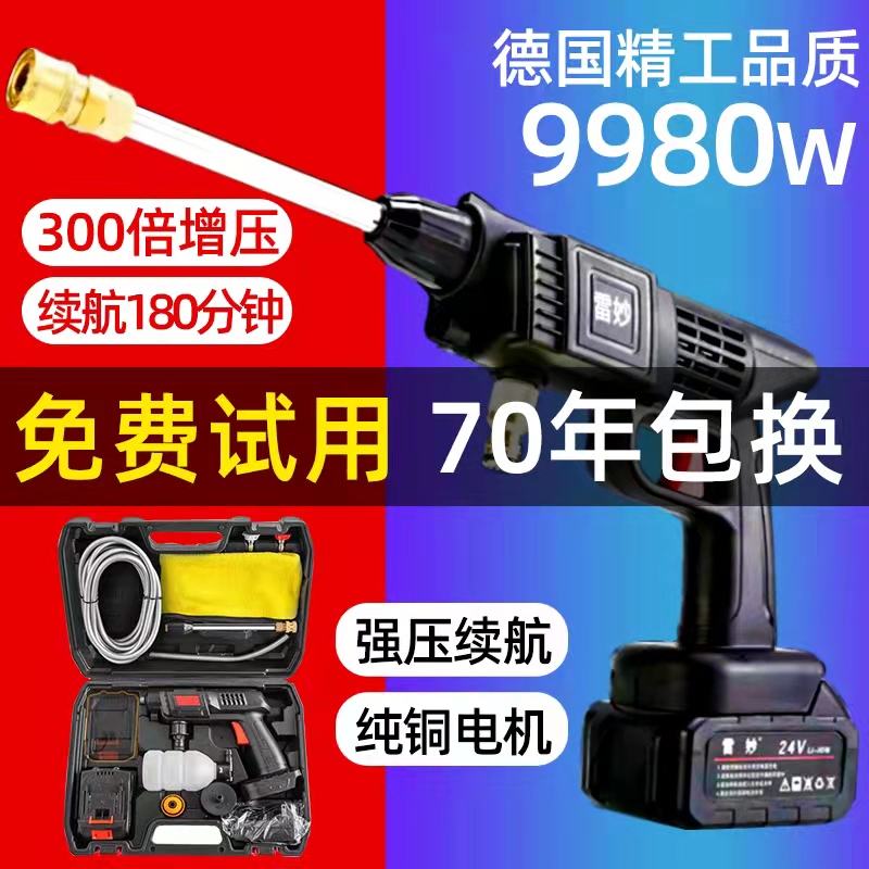 无线洗车水枪高压家用清洗机车载充电式锂电池便携式水泵洗车神器