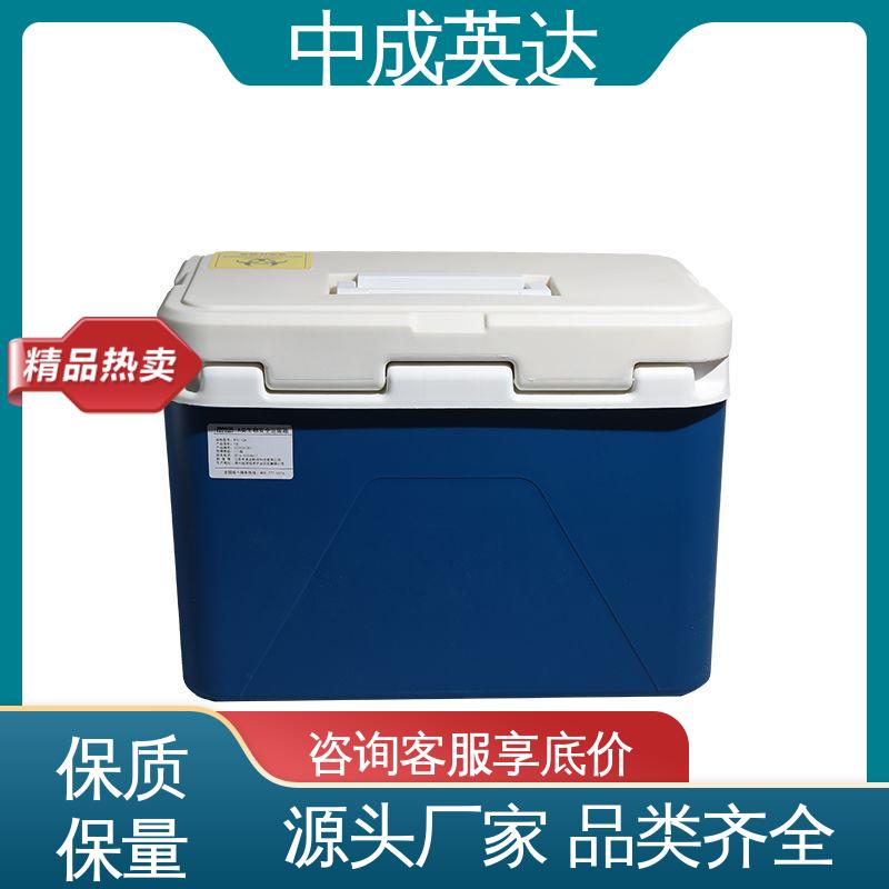 小型药品转运箱 2-8度保温箱 WYC-110便携式冷藏箱 源头厂家 中成英达