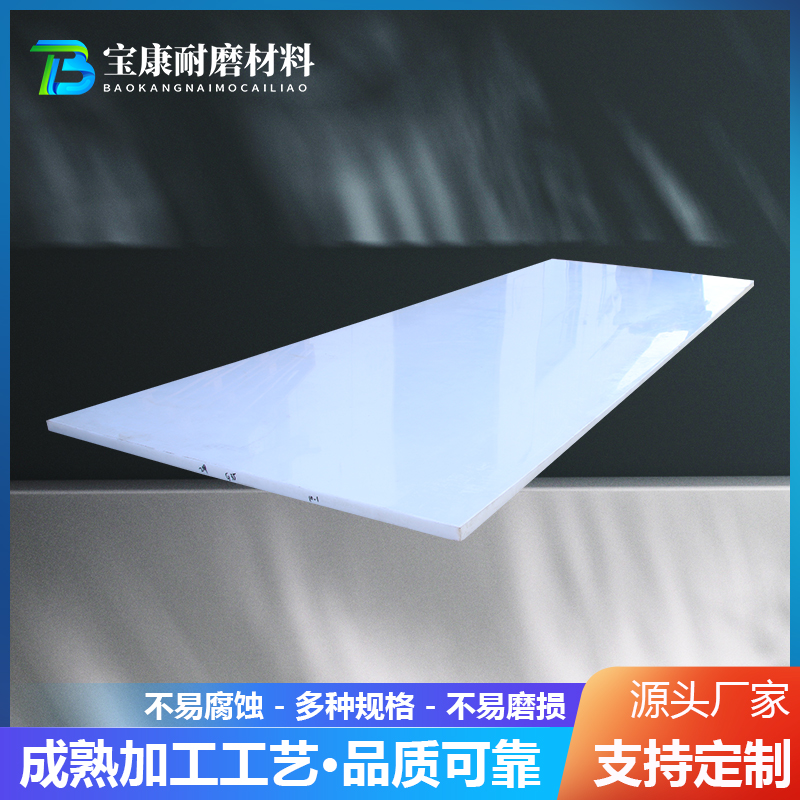 抗UV超高分子聚乙烯板 户外10年不老化 码头护舷板/船舶防撞条