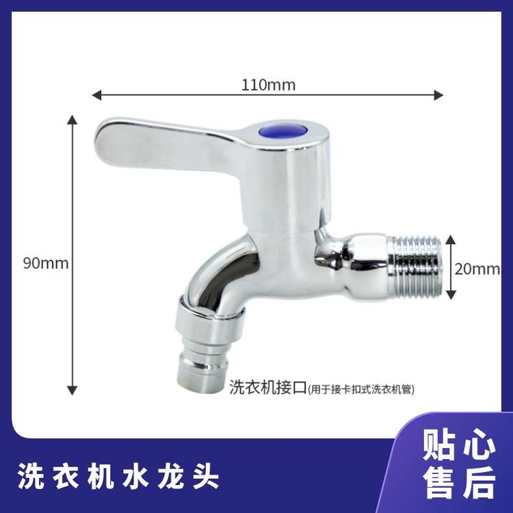 源思 全铜洗衣机水龙头 精铜材质 广泛适配 易于拆卸