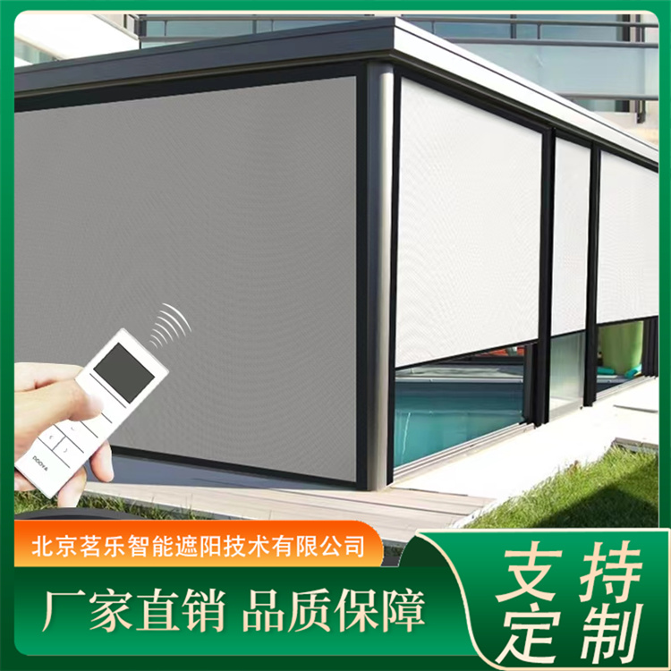 户外电动智能遮阳帘 防风帘 支持个性化设计 采用遮光面料 茗乐