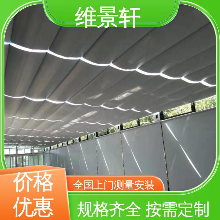 材质优良 户外折叠天棚帘 上门安装 顶棚电动遮阳窗帘 维景轩