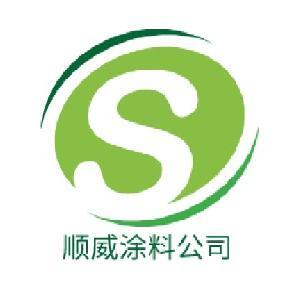 郑州顺威涂料有限公司