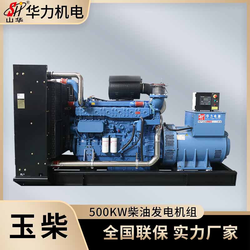 华力供应 养殖场备用电源500KW柴油发电机组 学院工厂必备
