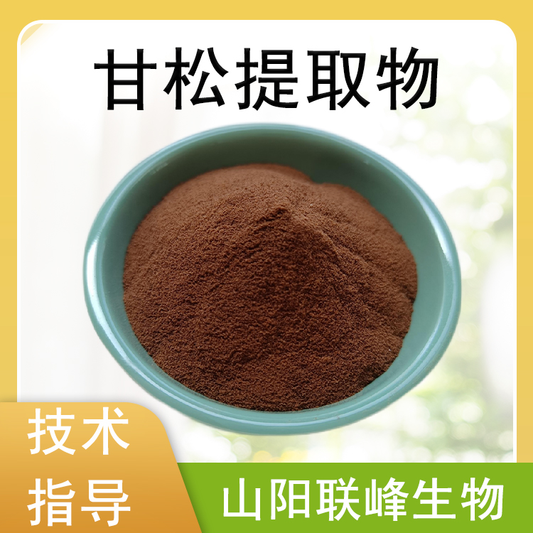 人工种植甘松提取物 甘松黄酮 水提浸膏浓缩粉 植物萃取食品级原料