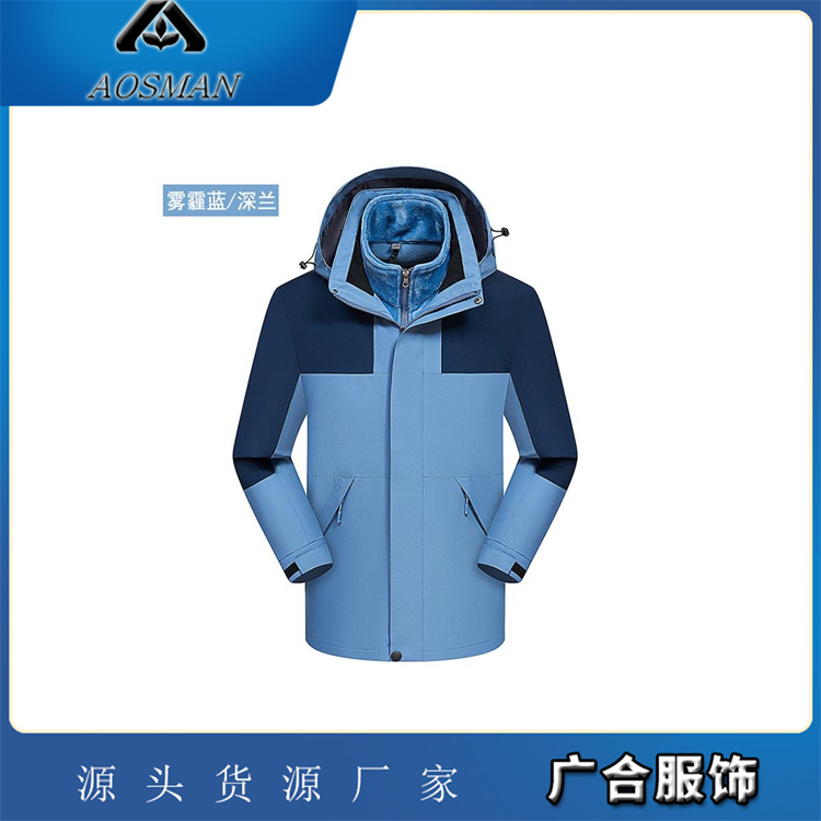 广合服饰 定做各类冲锋衣 精选 户外三合一防风防水 定制