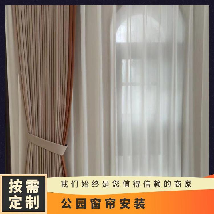 北京附近家用奇帘 安装服务平台 多种颜色可选 简奢布艺