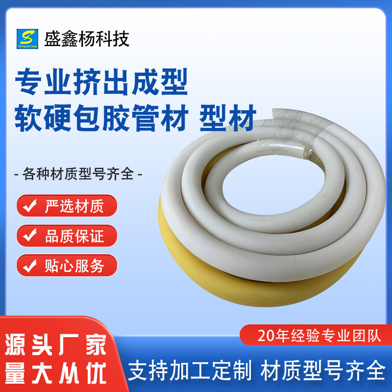 软pp管 三毛染 山都坪孟山都 耐磨耐老化EPDM橡胶管滚轮管
