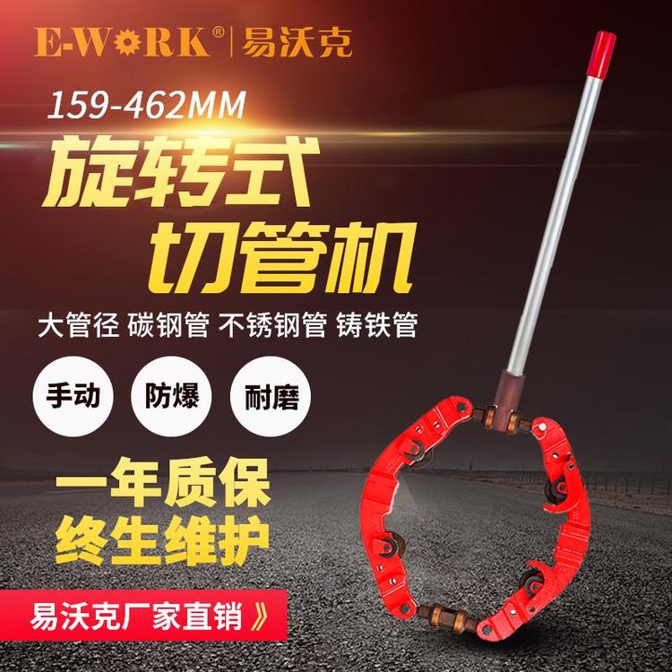 手动旋转式冷割刀 管道冷切割 油气管道专用无火花防爆工具