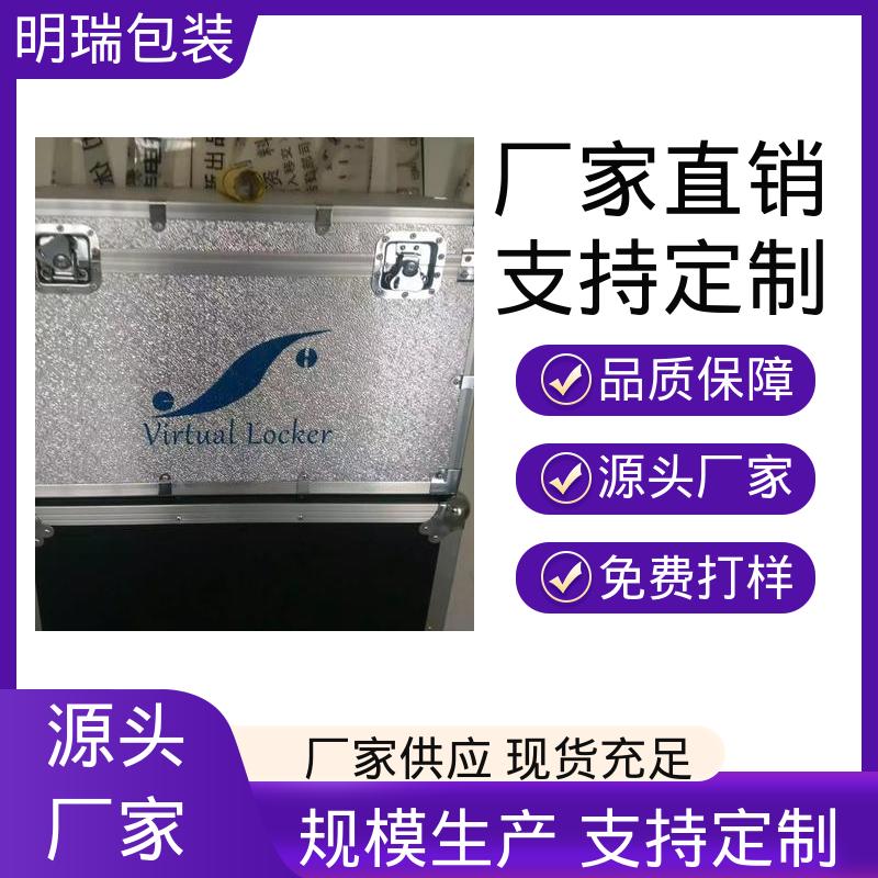 明瑞包装生产 使用便捷耐磨抗造 手提铝合金箱 开合方便承重力强