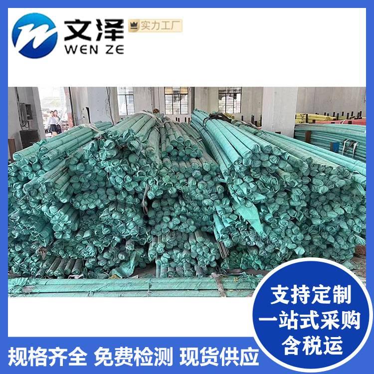 文泽批高硬sus440c不锈钢棒 9cr18mo圆棒 440c圆钢棒材