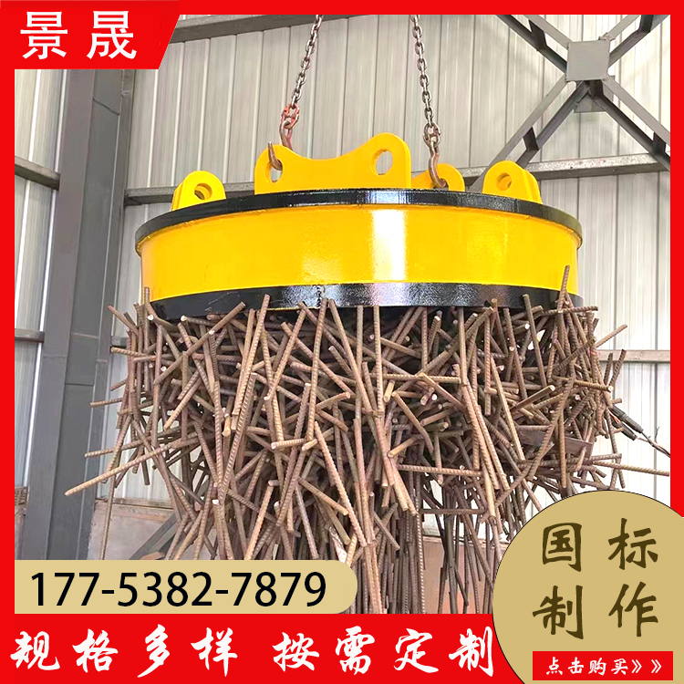 工业起重电磁吸盘 载货能力强 废钢废铁搬运使用 景晟