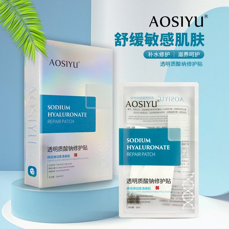 源头工厂贴牌定制透明质酸钠面膜补水保湿舒缓肌肤提亮肤色OEM