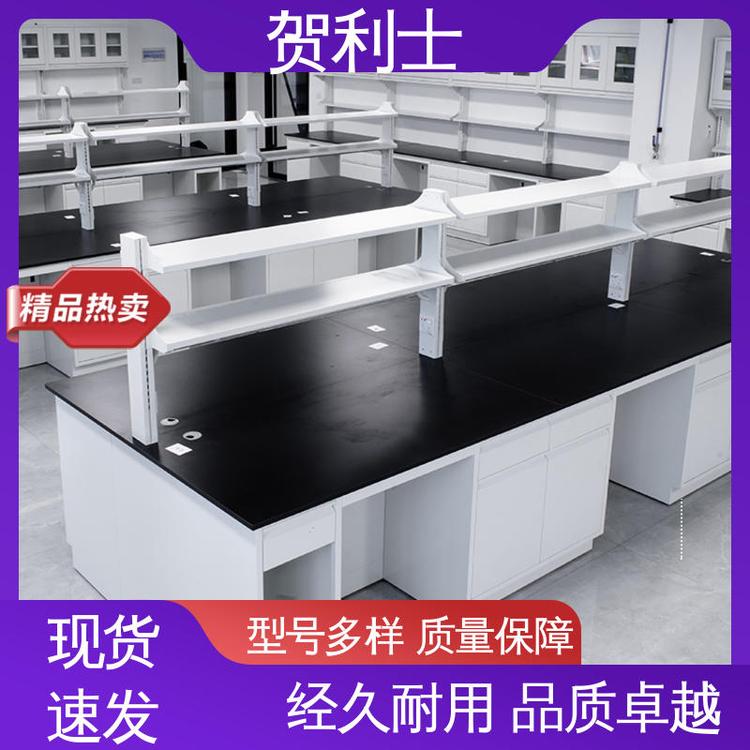 贺利士 耐酸碱 全钢实验台 检测机构专用 服务优先 客户至上