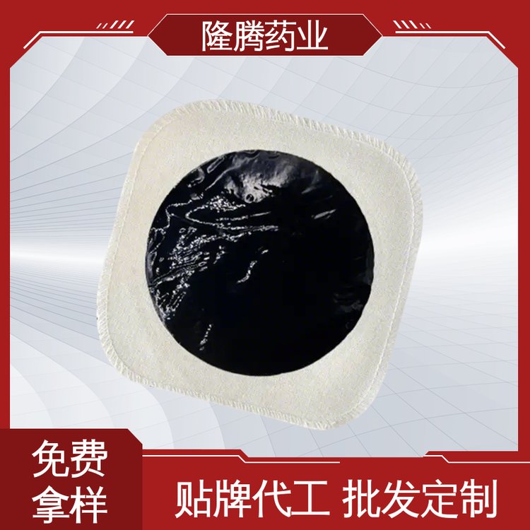 新型黑膏药贴 现货批发 肩周关节 透骨贴 代加工定制贴牌