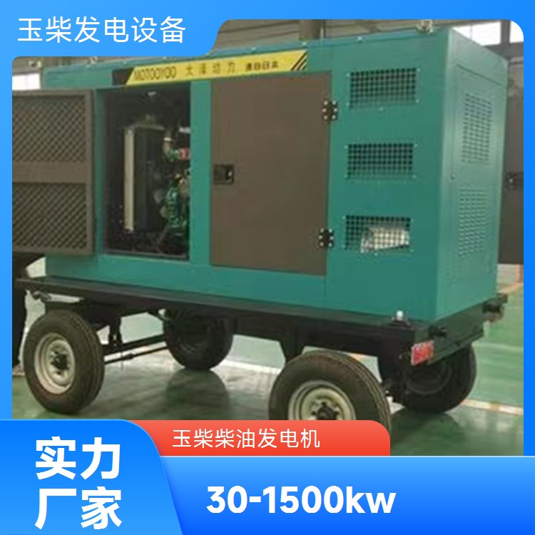 玉柴 户外施工现场使用 移动静音箱型 2000KW柴油发电机 功率型号全