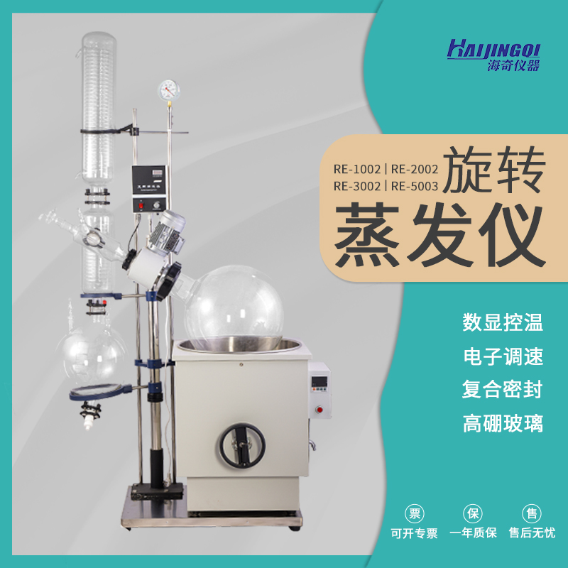 大型旋转蒸发仪新款实验室蒸馏提纯手动升降旋蒸器浓缩减压蒸馏机