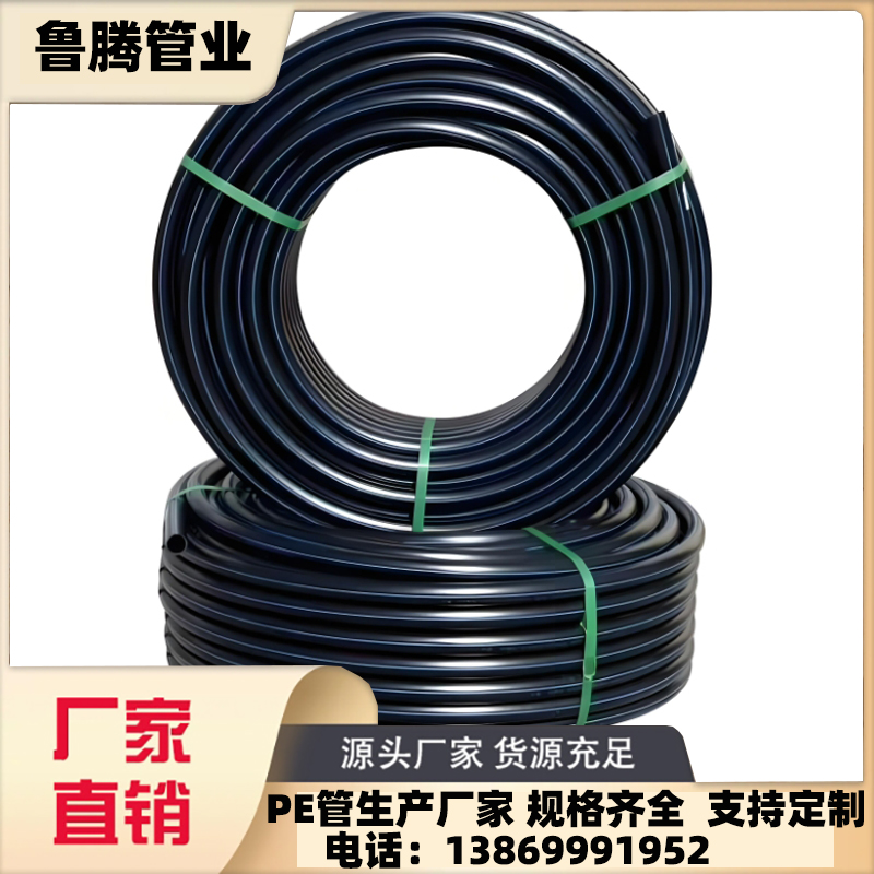 PE80/PE100管材 ISO9001认证 规格定制 生产厂家直发