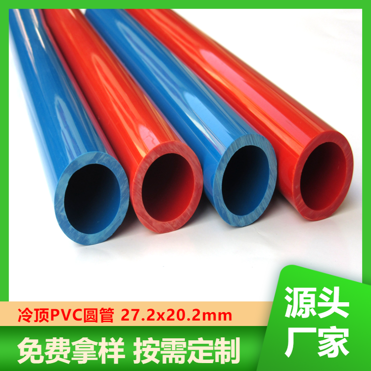 定制冷顶PVC塑料管抗腐蚀耐温套管 食品级PE管