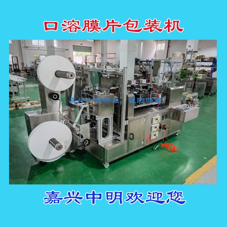 今中明口溶膜包装机械 多功能四边封口包装设备