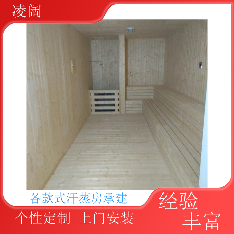 汗蒸房安装承建 简约 多种款式可选 个性化定制 凌阔