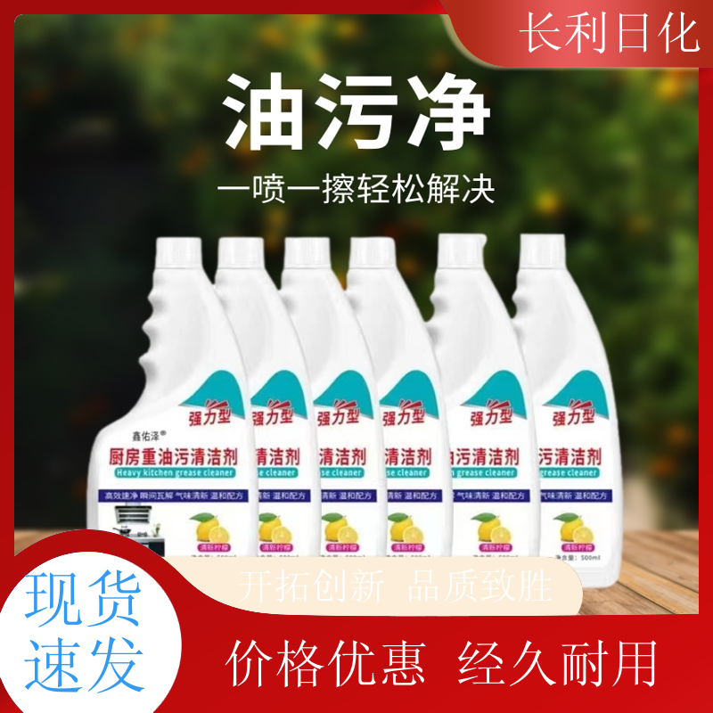 强力型 家用油污净 清洁力度强 瞬间除油烟机重油渍 厂家批发