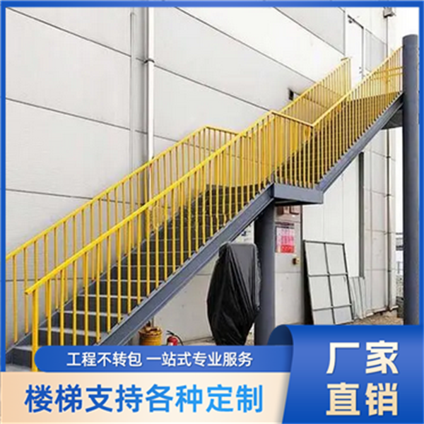 查看详情 上门安装 逃生梯 钢结构消防楼梯 品质优良