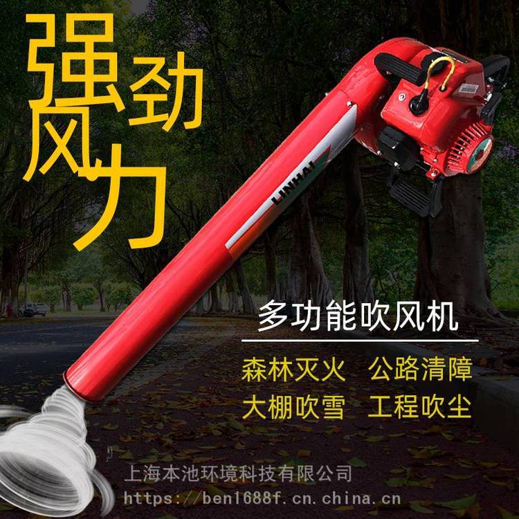 林海风力灭火机6MF-22-50(6MF-30)公路清障大棚吹雪机吹落叶机