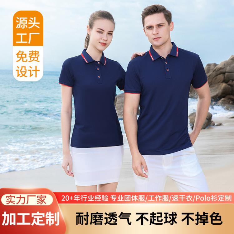 佰仕亨利 企业短袖工作服聚会t恤 刺绣印logo团体冰丝POLO衫