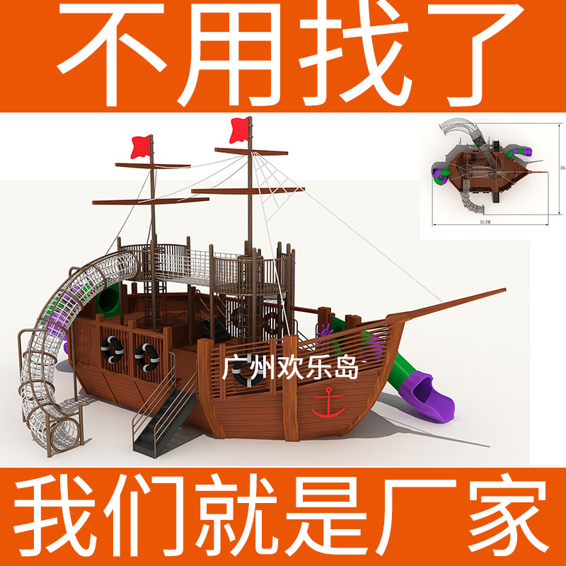 海盗船可定做无动力乐园小区儿童游乐设备公园海盗 船组合滑梯厂家