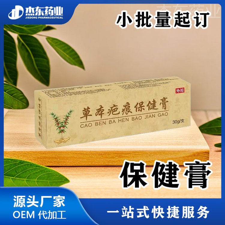 源头厂家皮肤外用软膏oem代加工 止痒抑菌护理皮肤乳膏