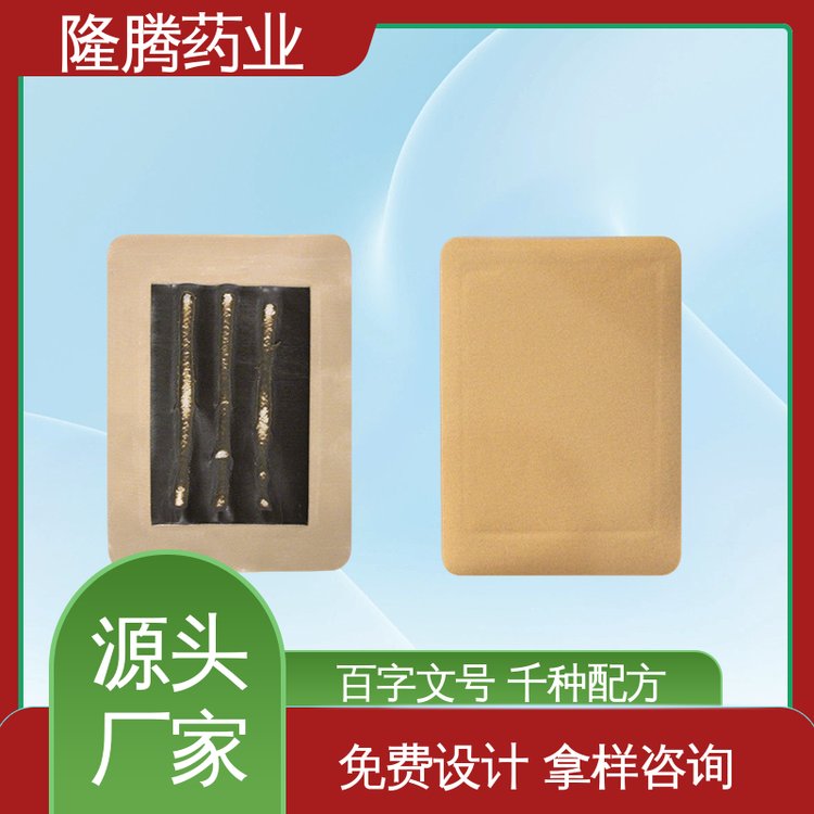 健胃贴 贴牌定制代工 胀气不消化 保健贴 生产厂家