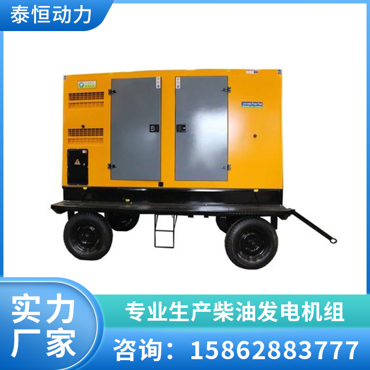 150KW移动静音发电机 四轮拖车 圆角防雨箱体 邮电停电应急